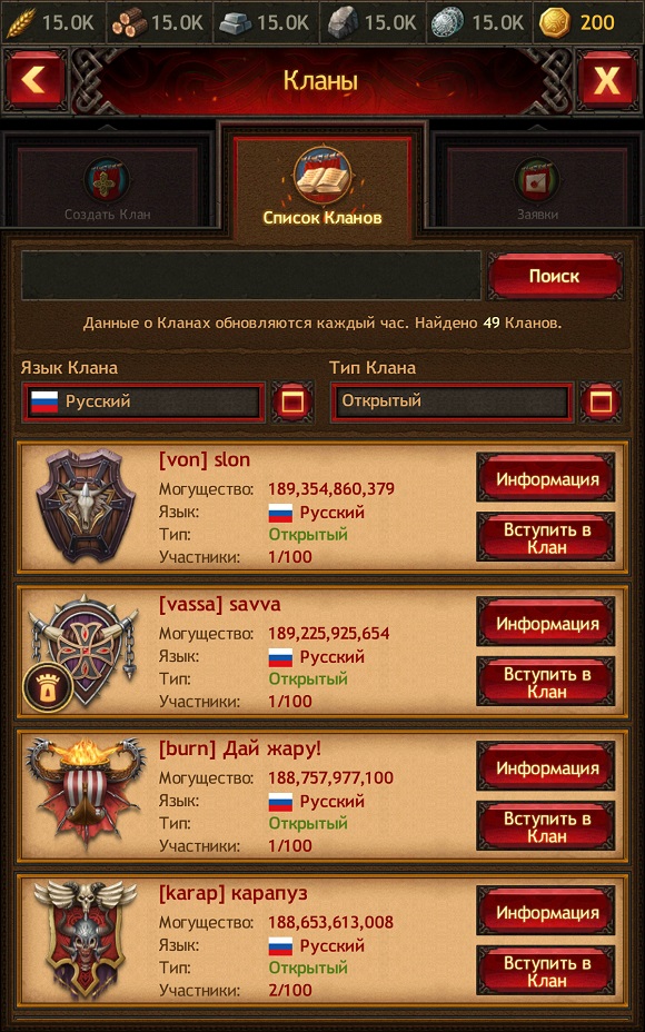 Магазин clan